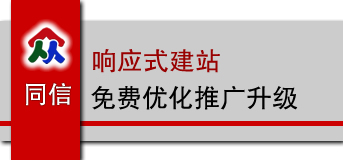 長春網(wǎng)絡推廣