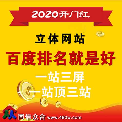 如何做好營銷型網站內頁優化的幾個技巧